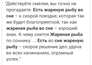К чему снится жареная картошка: толкование сна для женщин и мужчин по сонникам