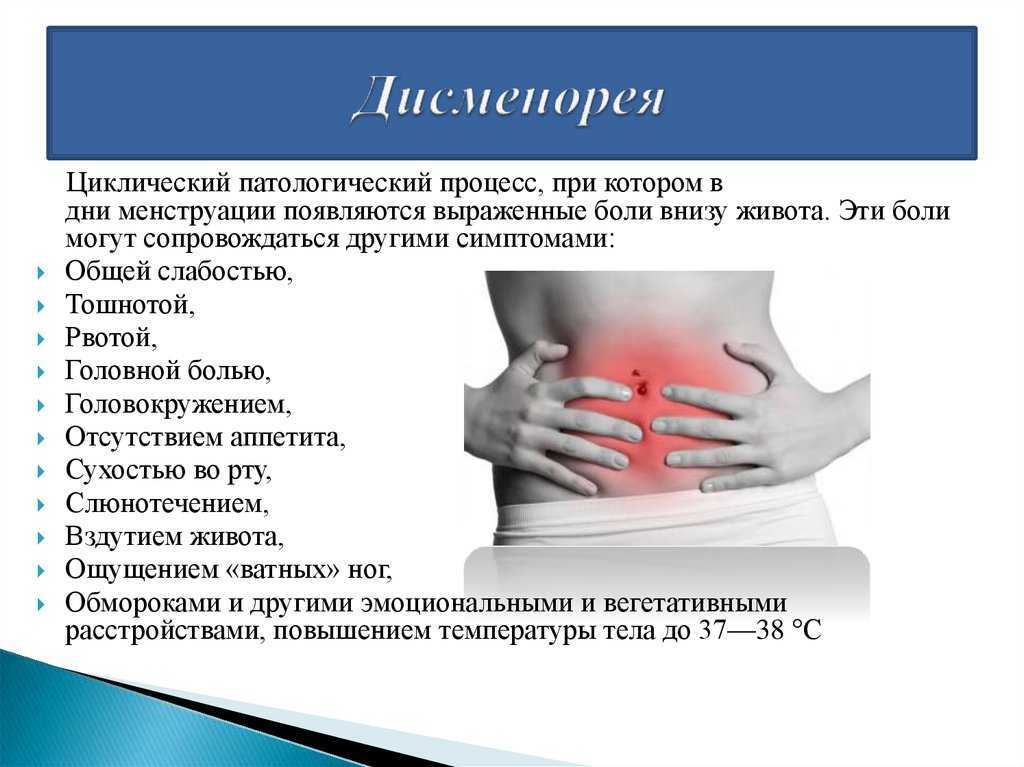 Боль в боку слева, справа: причины и что с этим делать