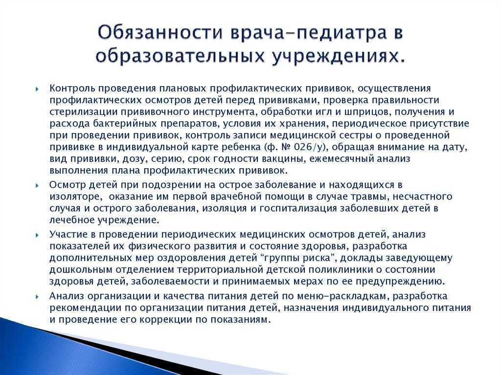 Какие заболевания лечит педиатр | рейтинг врачей doctown