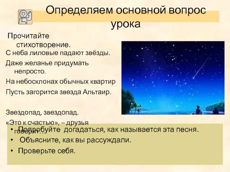 Сонник: звезда. звездное небо. падающая звезда. луна и звезды :: syl.ru
