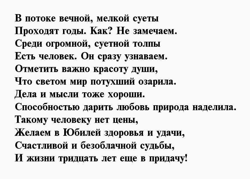 Как попросить прощения у девушки по смс