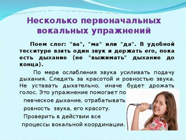 Как сделать голос красивым и приятным: простые упражнения для развития красоты голоса Причины, почему голос звучит некрасиво Упражнения для правильной фонетики