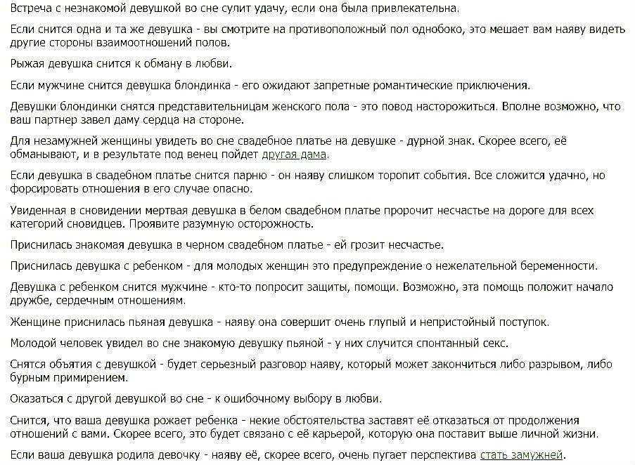 К чему снится  кошка во сне — по 90 сонникам! если видишь во сне кошка что значит?