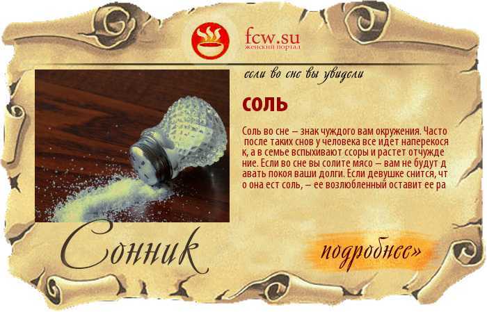 Найти деньги во сне: сонники миллера, ванги, хассе