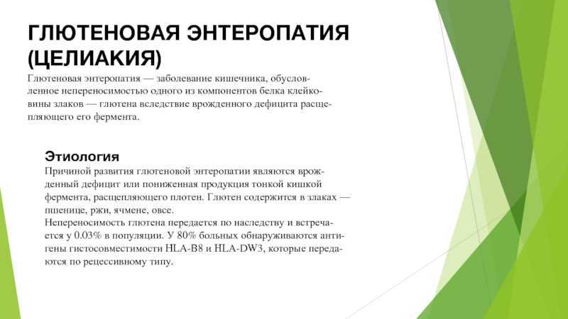 Лактазная недостаточность у ребенка: причины, последствия, лечение?