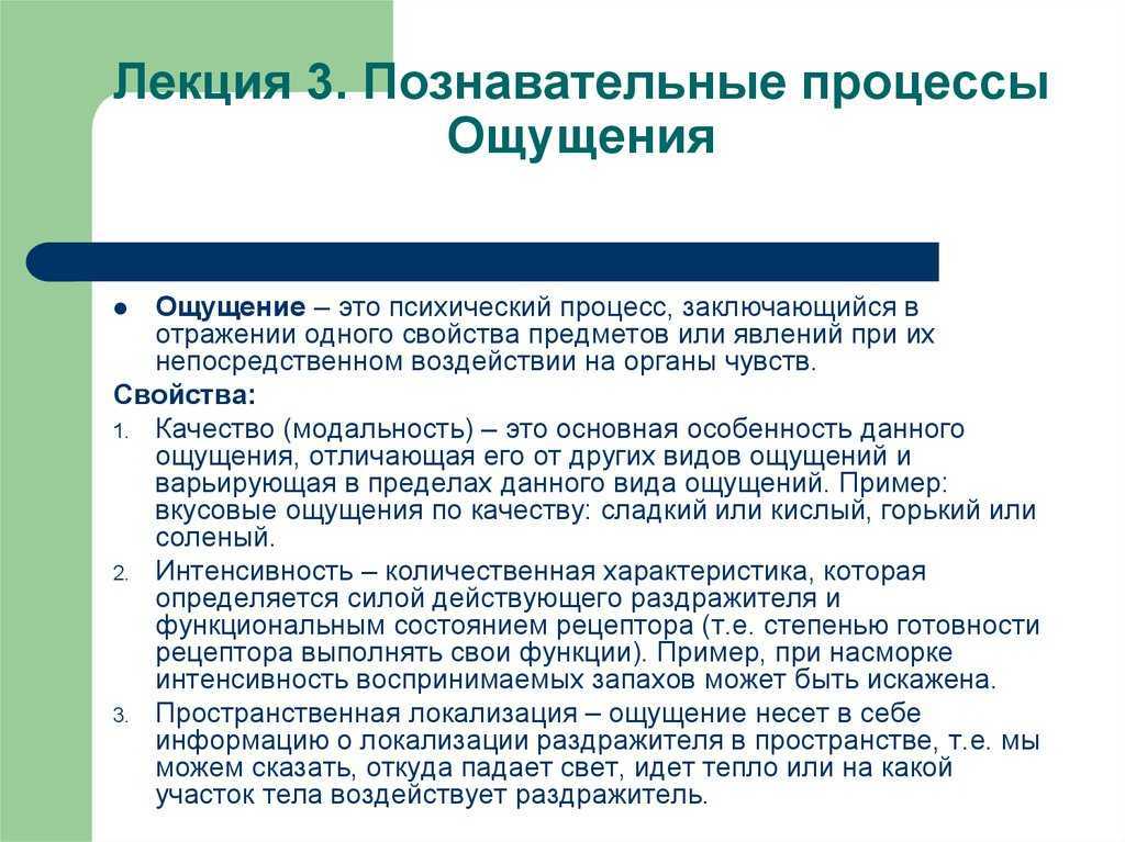 Общая характеристика познавательных процессов