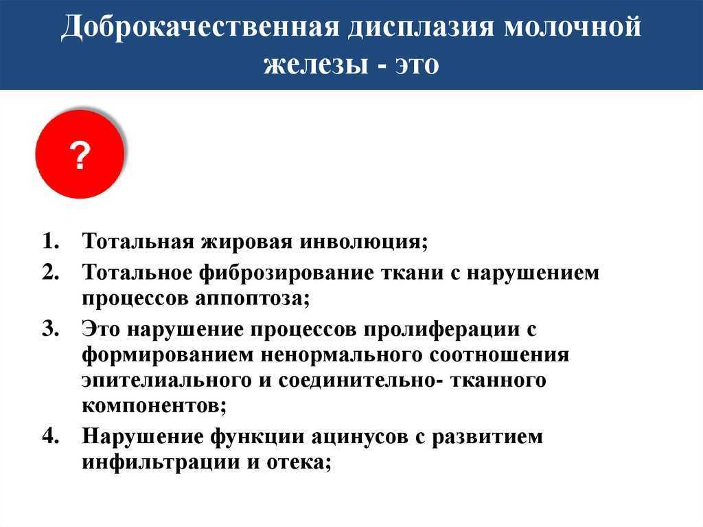 Рак молочных желез - симптомы, современные методы диагностики и лечения | госпитальный центр семейный доктор