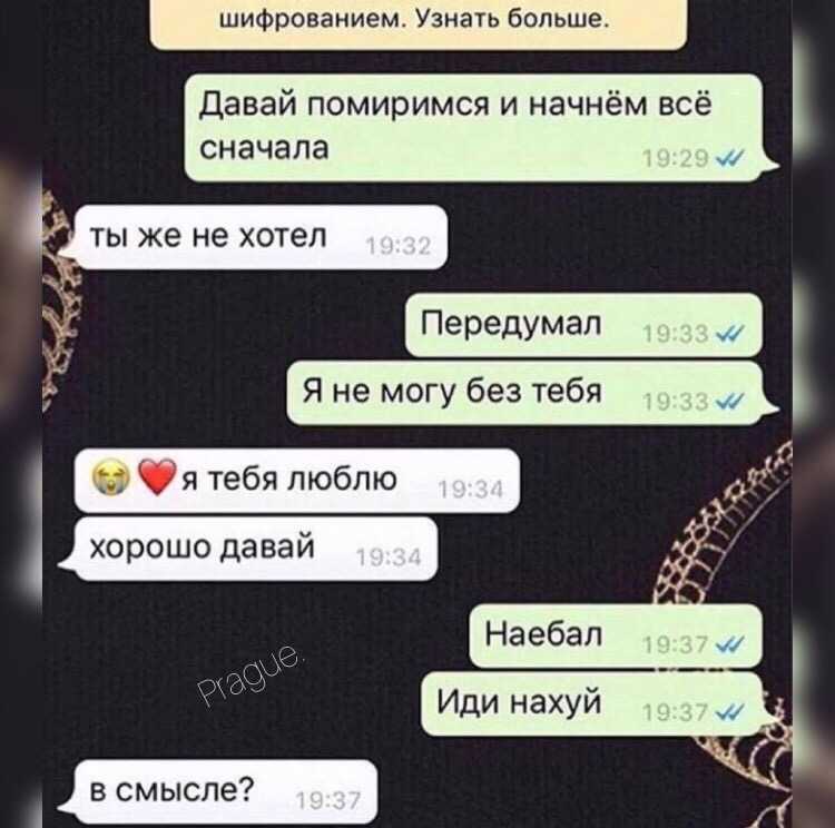 Ссора лучших подруг