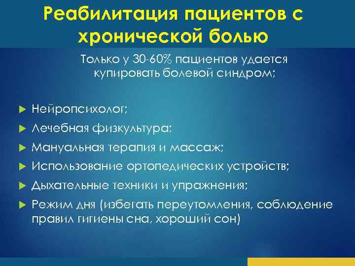 Боль в руке от плеча до локтя: причины появления болей, методы диагностики и лечения