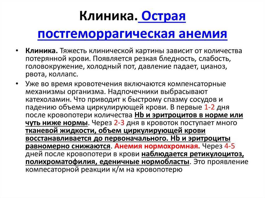 Эритроциты повышены у взрослого, о чем это говорит? причины повышенного уровня эритроцитов у взрослых