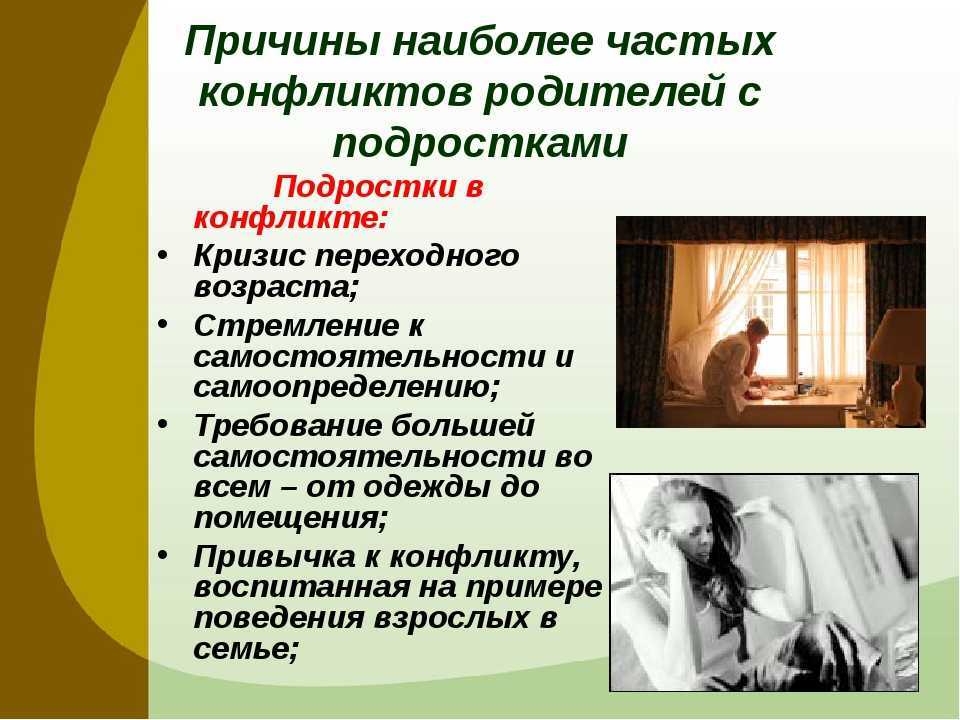 Семейные ссоры: почему возникают, как их избегать и как наладить отношения после