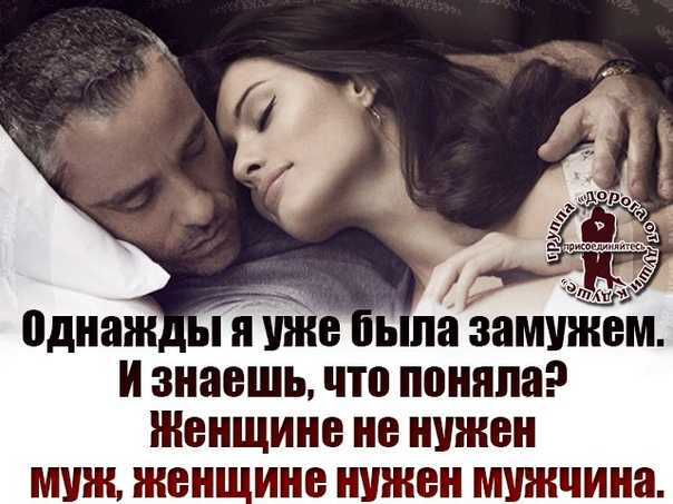 Если муж ушел к любовнице, через какое время его потянет домой