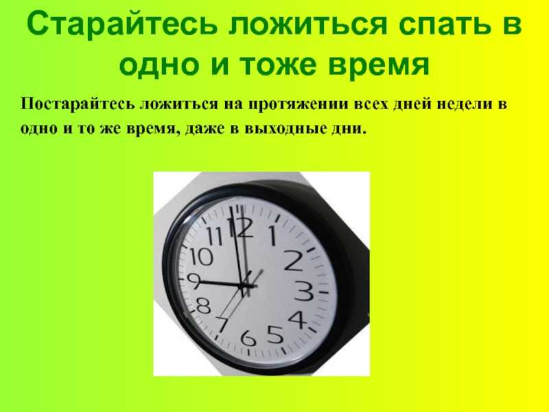 Почему ложиться спать в 2 часа ночи — это нормально