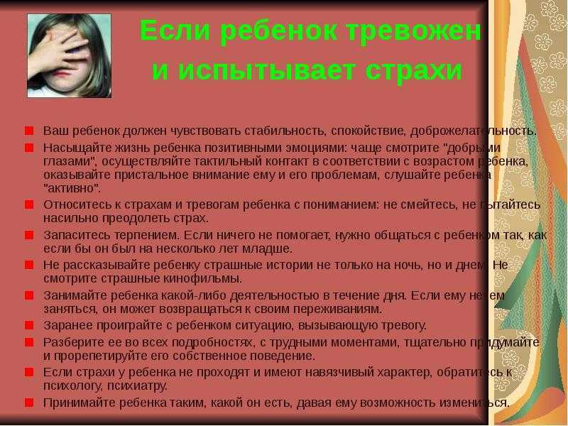 Испытывать сильный страх во сне. приснился страх к чему это, что означает во сне страх. полный сонник новой эры