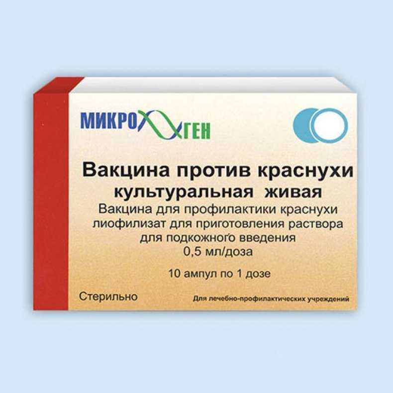 Прививка от краснухи: виды вакцин, график | food and health