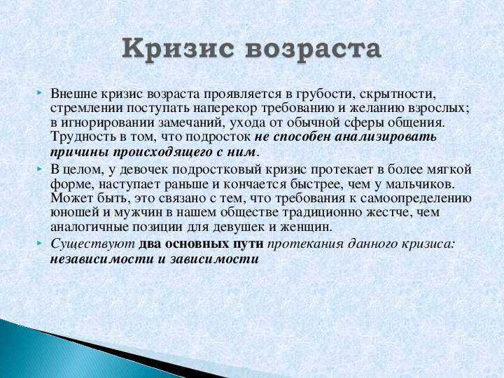 Психология мужчины в 40 лет. почему появляется кризис, как его пережить