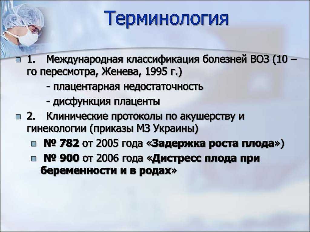 Таблица степеней зрелости плаценты по неделям и толщина. чем грозит раннее созревание | подольская городская детская поликлиника № 3