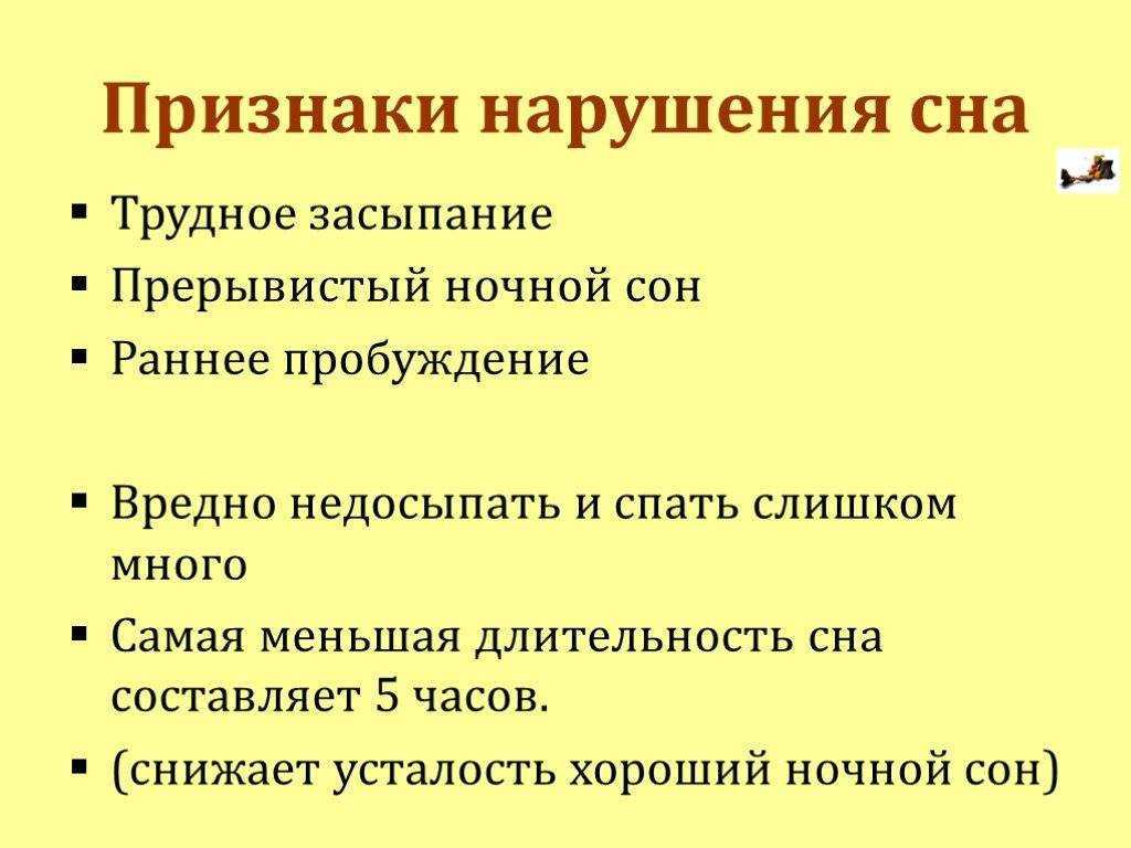 Синдром обструктивного апноэ сна