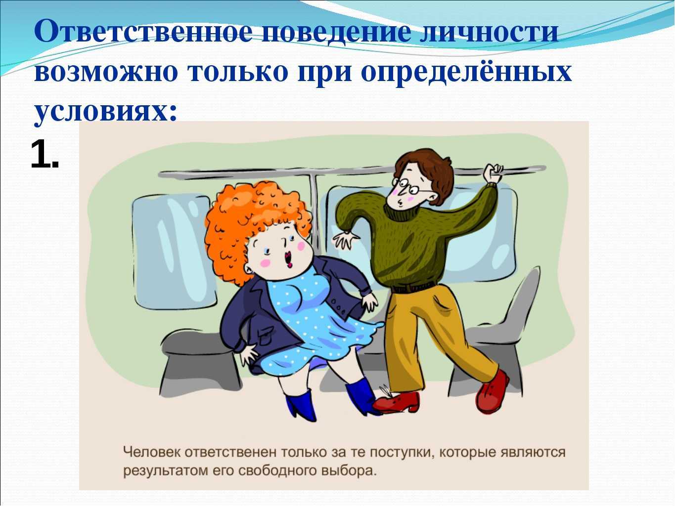 Классификация к. леонгарда