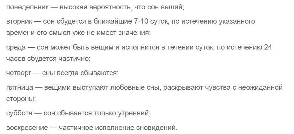 Что снится перед значительными изменениями в жизни