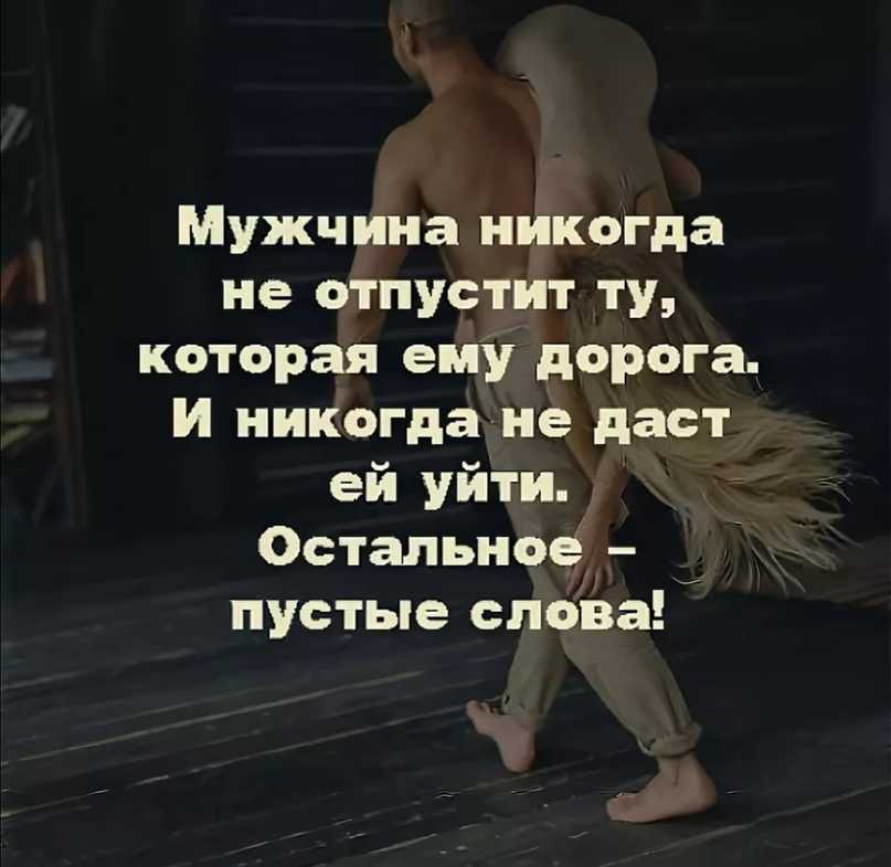 Как вести себя если мужчина отдаляется
