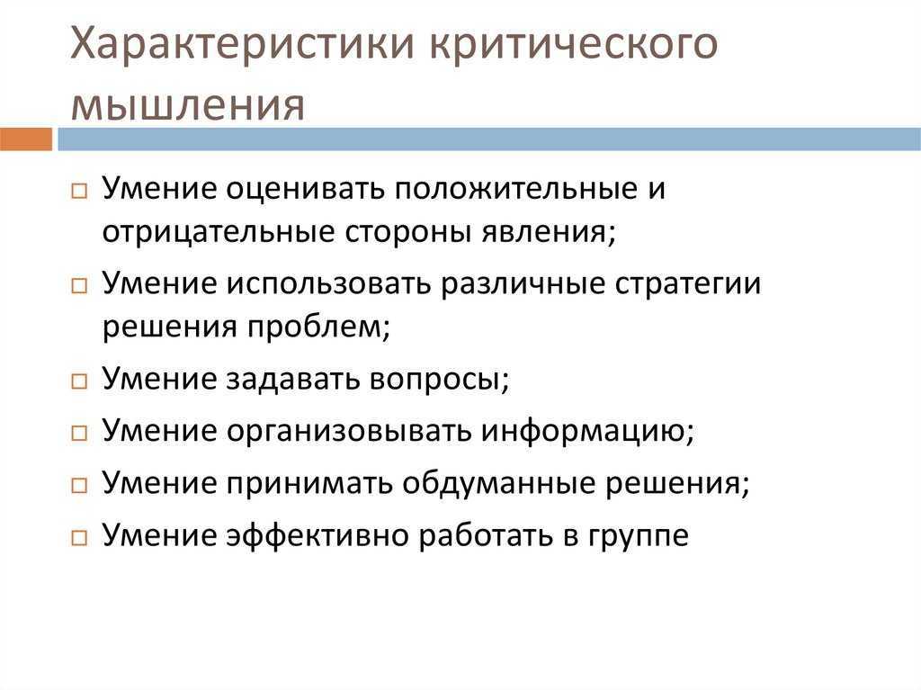 Системное мышление: что такое, развитие, уровни
