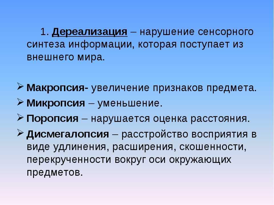 Причины ипохондрии. симптомы ипохондрического расстройства. психотерапевтические и медикаментозные методы лечения ипохондрии.