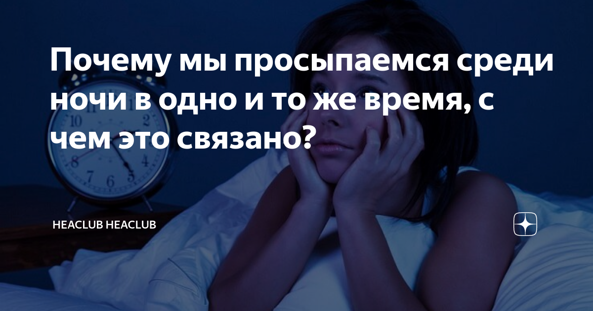 Мужчина ходит ночью в туалет – нормально ли это?