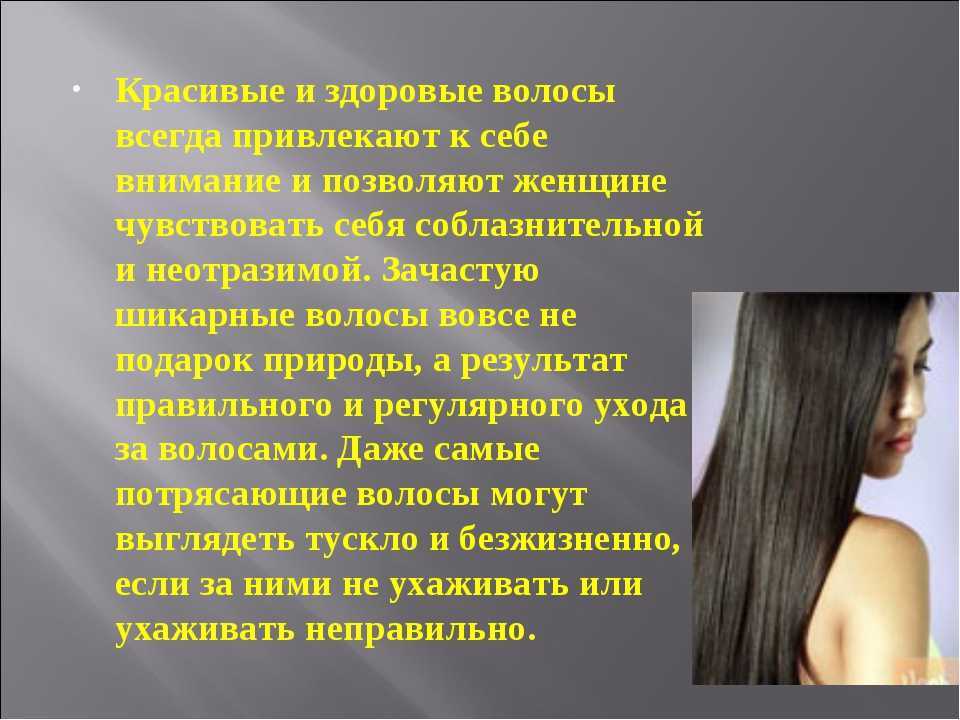 Как ухаживать за волосами – все тонкости и секреты