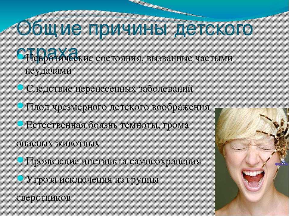 Страх открытых пространств (агорафобия)