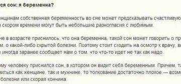 К чему снятся роды - значение сна роды по соннику