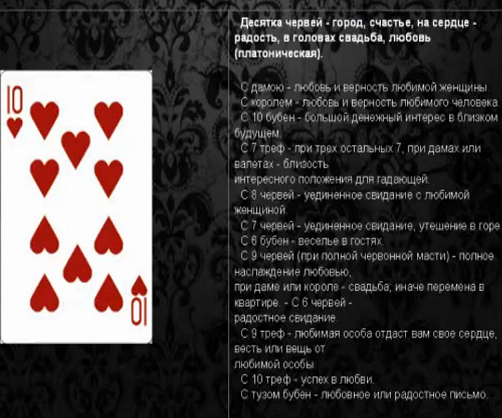Сонник играть в карты: к чему снится и что означает сон?