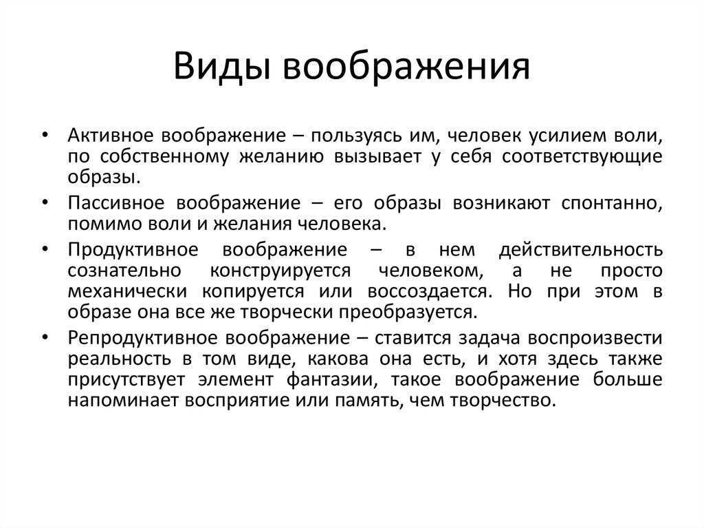 Можно ли развить у себя воображение