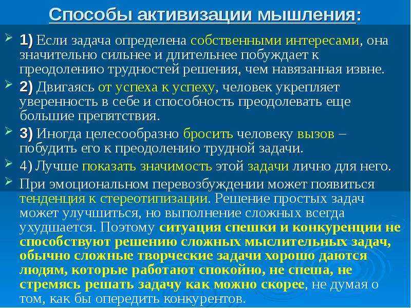 Развитие когнитивного мышления – теория и процесс