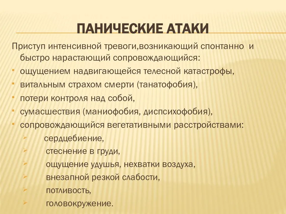 Без подстраховки, или как перестать контролировать все в своей жизни?