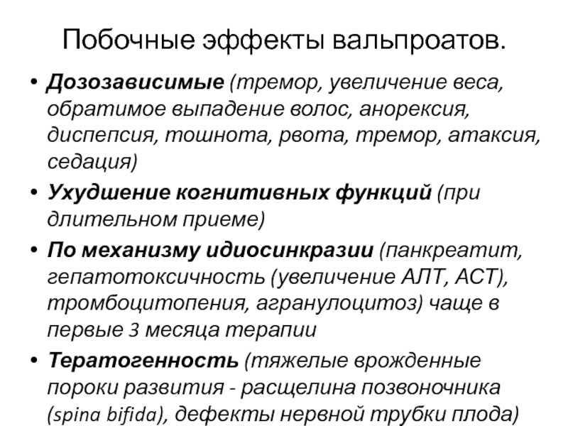 Нервный тик – часто, дергаются глаза, уголки губ, мышцы щек.
