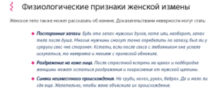 Как узнать, изменяет ли муж: 9 признаков измены