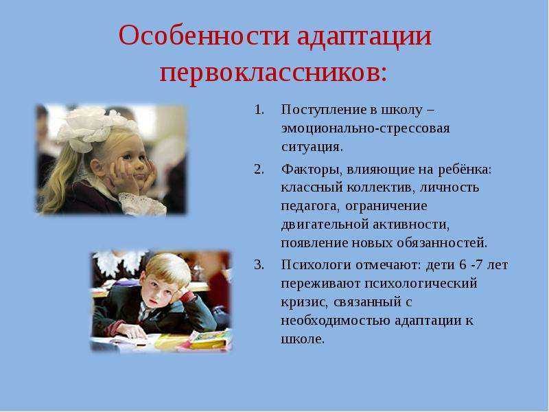 «перегрузки как у космонавтов»: как проходит адаптация первоклассника к школе