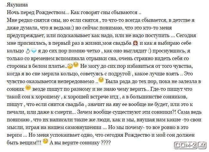Что означает сон про измену мужа — топ 40 значений