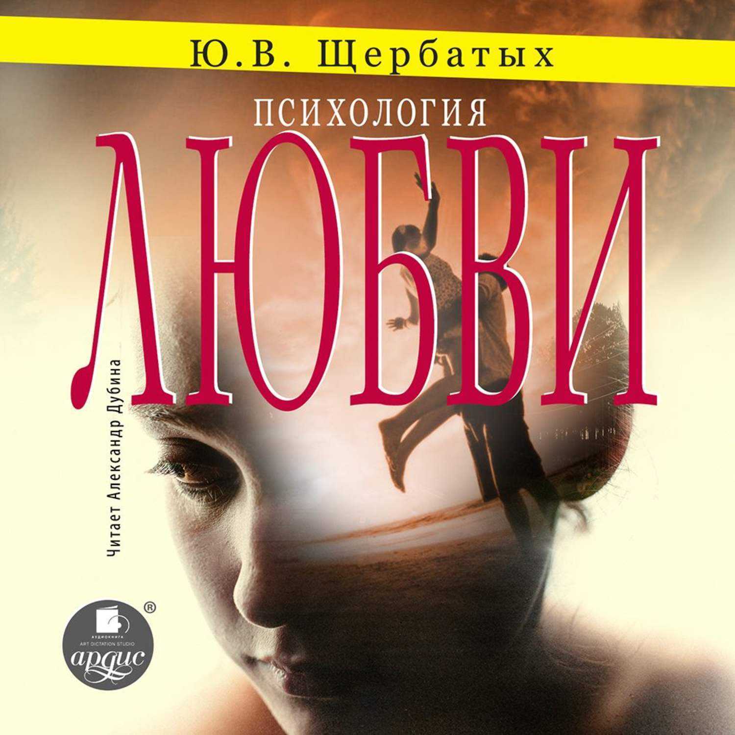 Что такое любовь: 36 видов, стадии и признаки + примеры из жизни настоящей любви