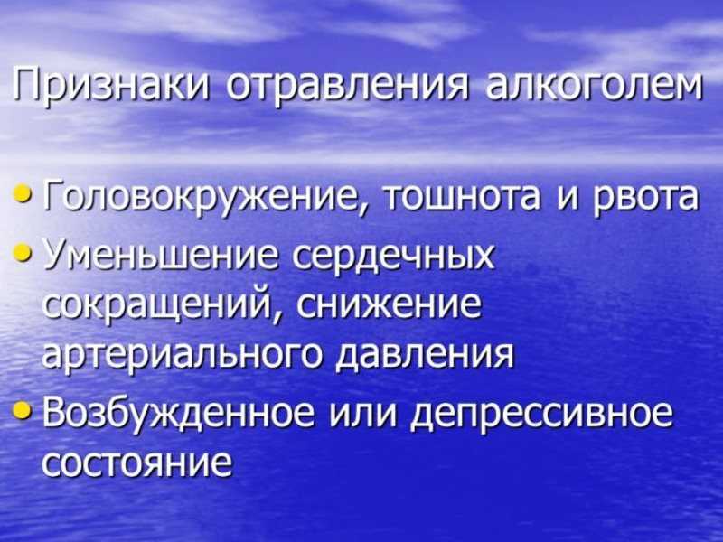 Интоксикация организма: симптомы, признаки, лечение