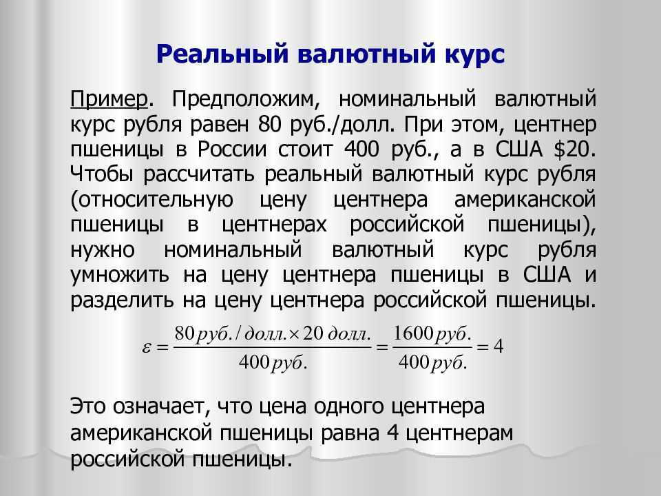 От чего зависит курс валют: их подъем и падение