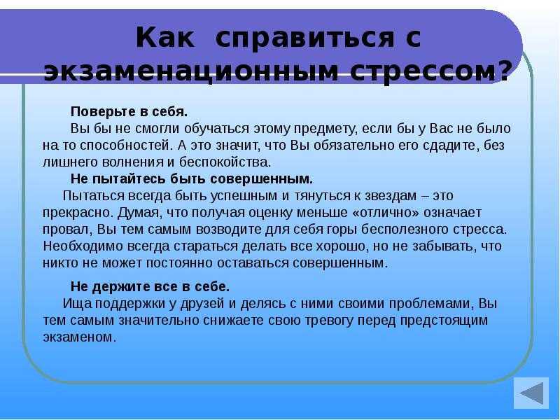 Как подготовиться к экзамену за одну ночь
