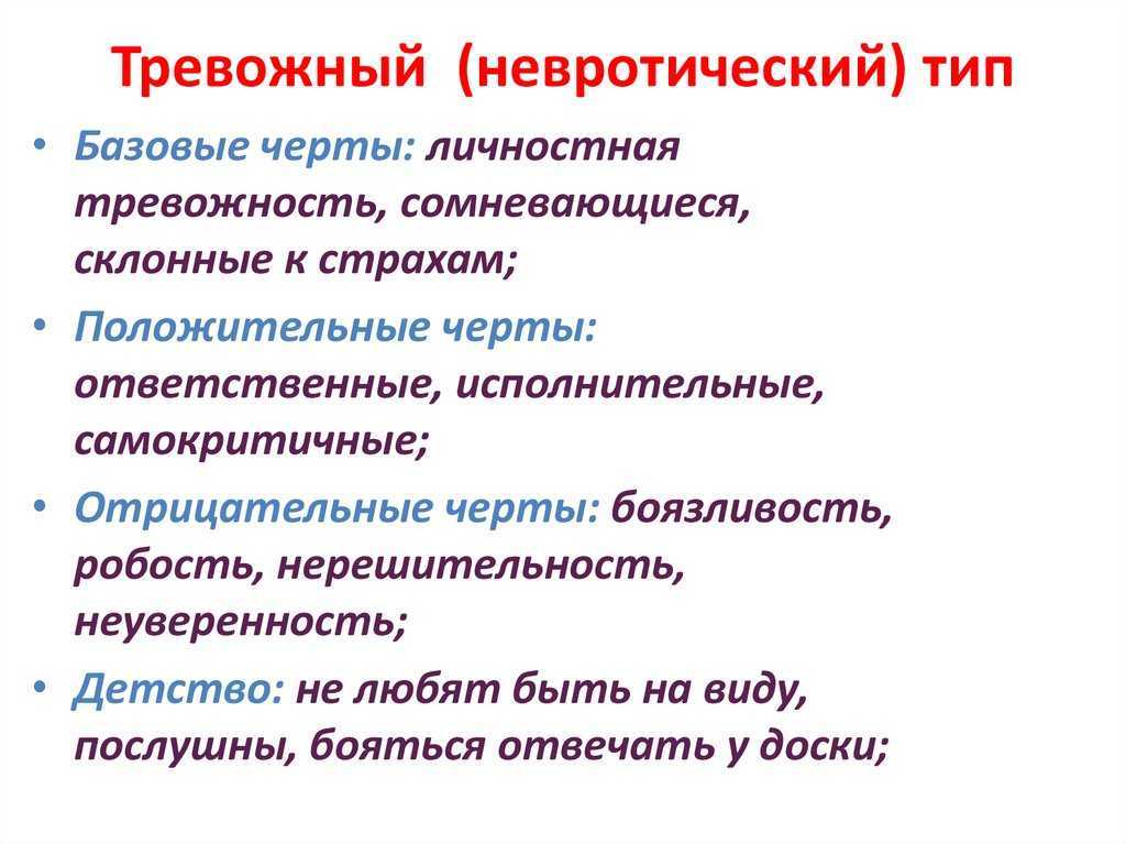 Нервные расстройства и их основные типы, статья от israclinic. симптомы нервных расстройств (неврастения, навязчивые состояния, истерия), методики лечения нервных расстройств в израиле, профилактика нервных расстройств - клиника israclinic