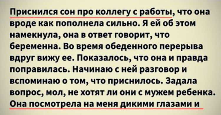 Сонник что означает увольнение с работы. к чему снится что означает увольнение с работы видеть во сне - сонник дома солнца