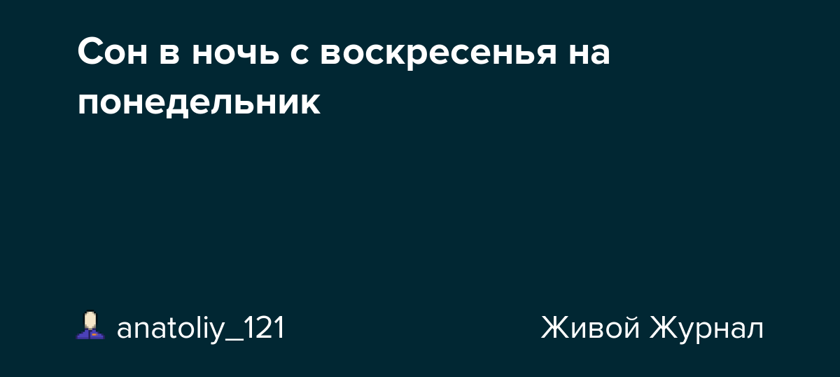 Что означает, если во сне приснился сон?