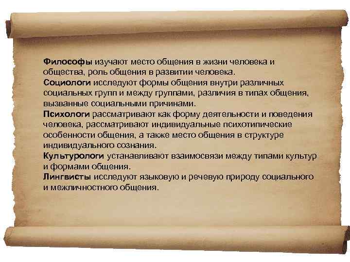 Зачем человеку общение: краткий ответ :: syl.ru
