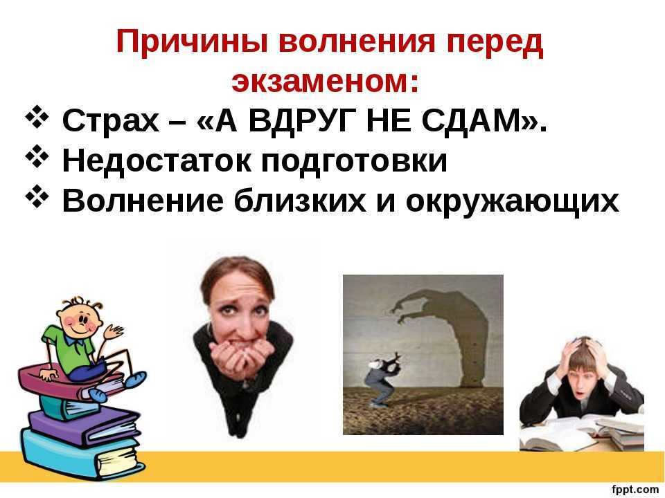 Как справиться с волнением - wikihow