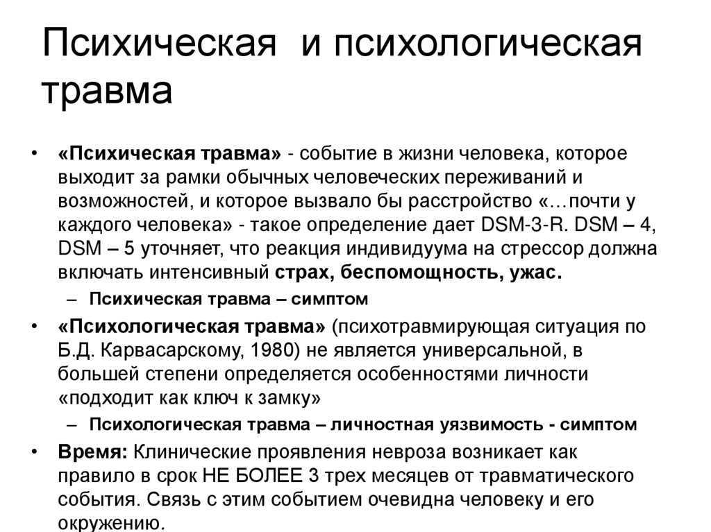 Как пережить насилие сексуальное, эмоциональное или психологическое – читай здесь | психологические тренинги и курсы он-лайн. системно-векторная психология | юрий бурлан