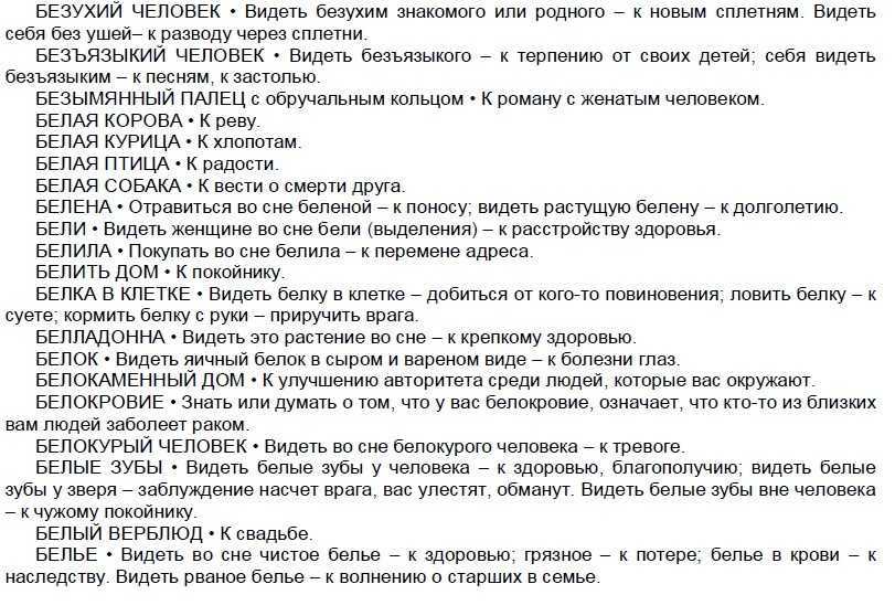 Видеть себя беременной: к чему снится девушке большой живот